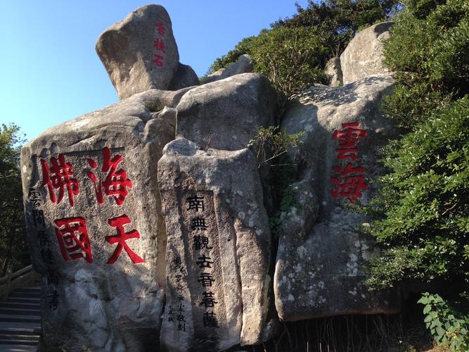 舟山旅游必访景点