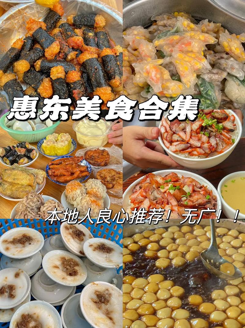 当地美食推荐
