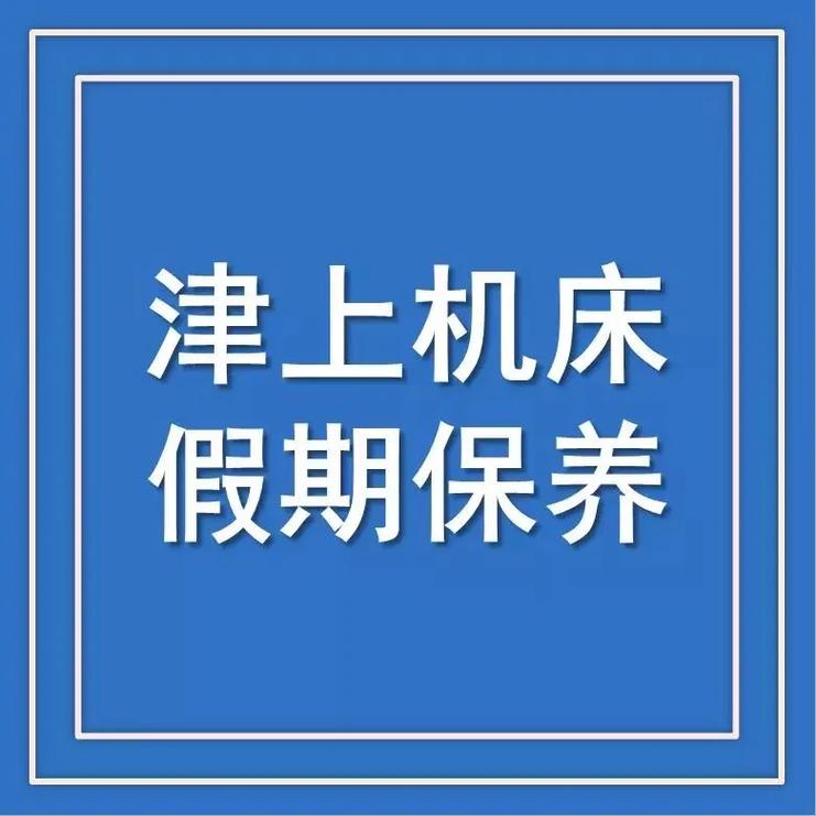 如何确保愉快的春节假期