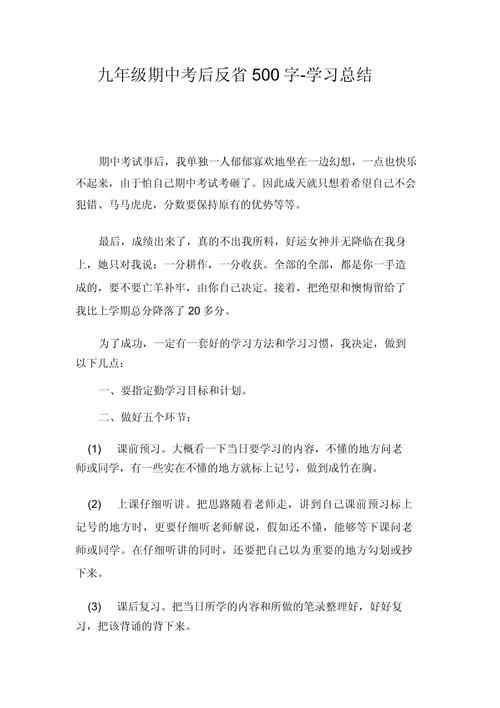 总结与反思
