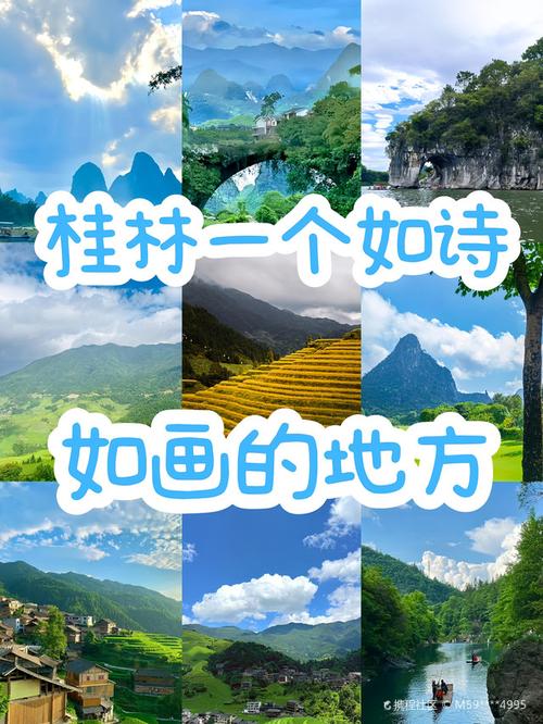 桂林，感受自然的馈赠