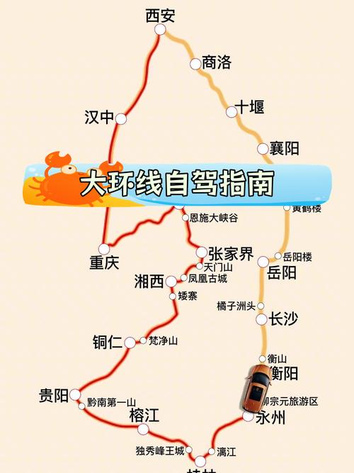 西安自驾游建议