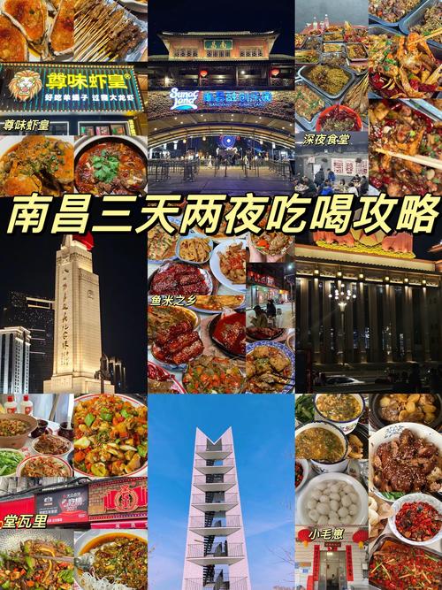南昌一日游旅游指南南昌市一日游旅游指南