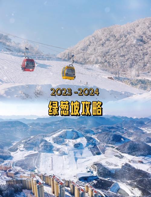 湖北滑雪的地方在哪里