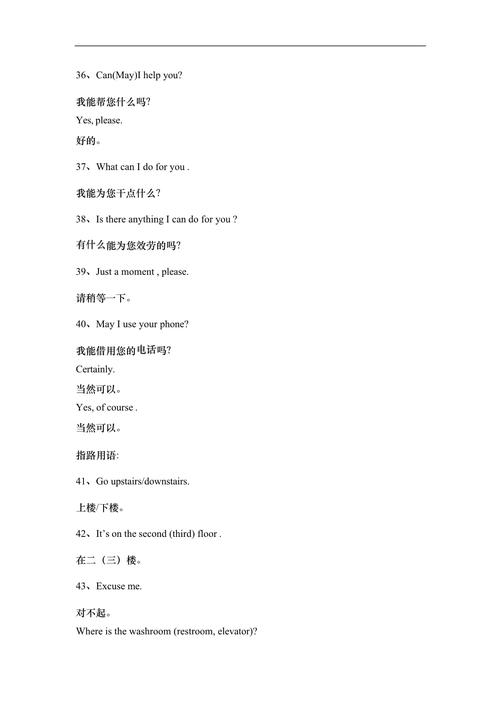 出国旅游英语, 如何掌握必要的口语技巧