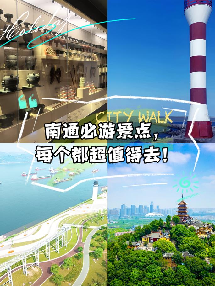 南通带娃好去处,南通寒假旅游推荐