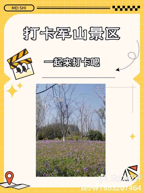 南通军山怎么预约_南通军山要不要预约