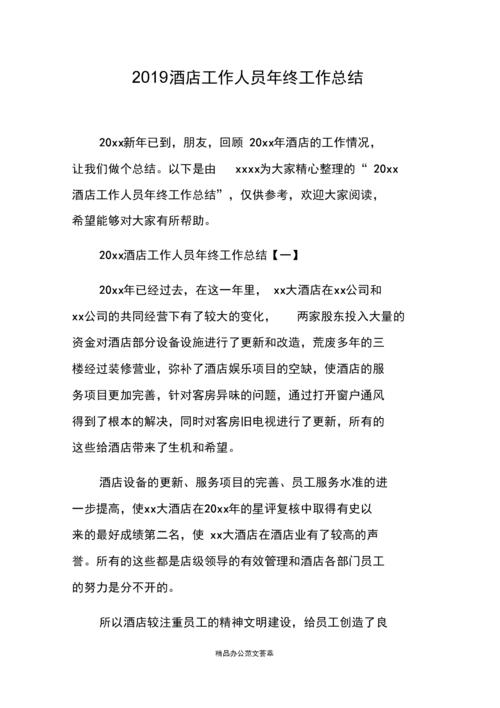 总结