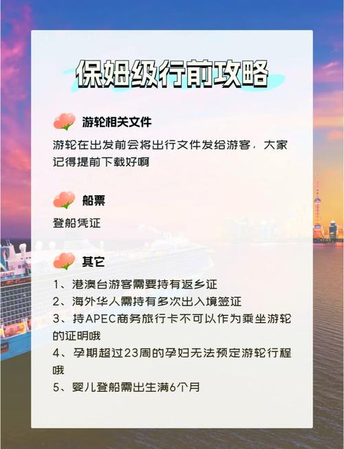 如何为游轮出国旅行做好准备