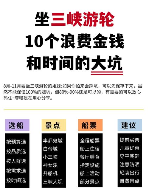 游轮出国旅游的小贴士