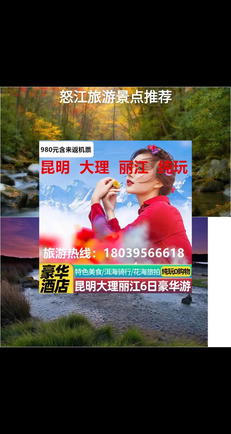 三江之门旅游攻略_有人介绍下怒江晚上有什么好玩的嘛