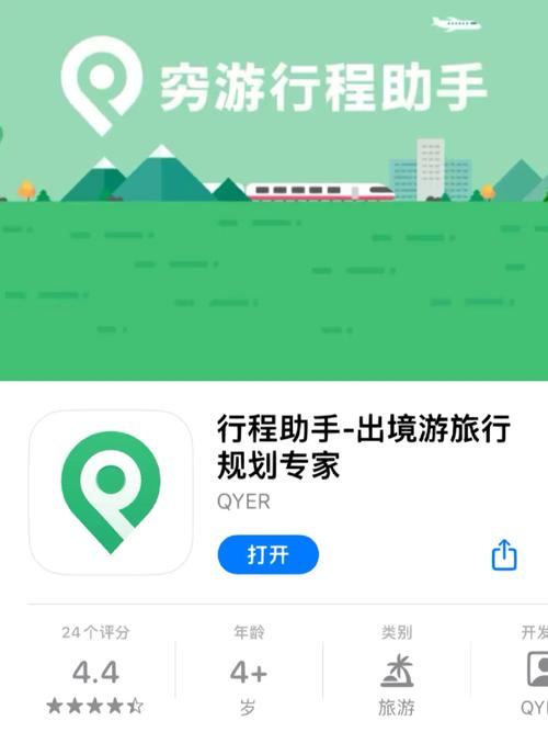 合理规划出国旅游行程