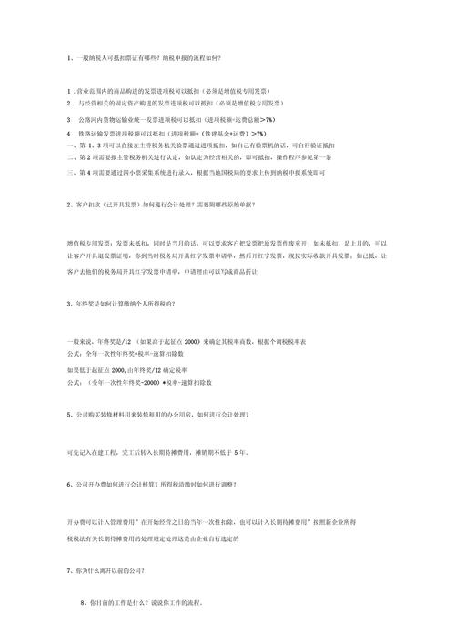 常见问题及解答