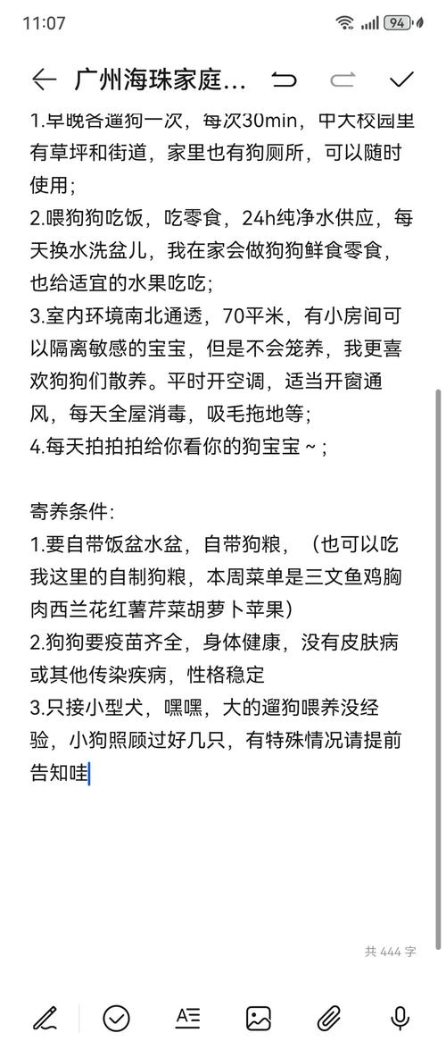 广州春节狗狗寄养多少钱一天