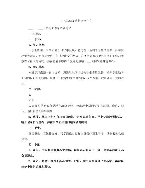 总结与建议