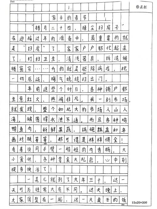 家乡的春节六年级作文