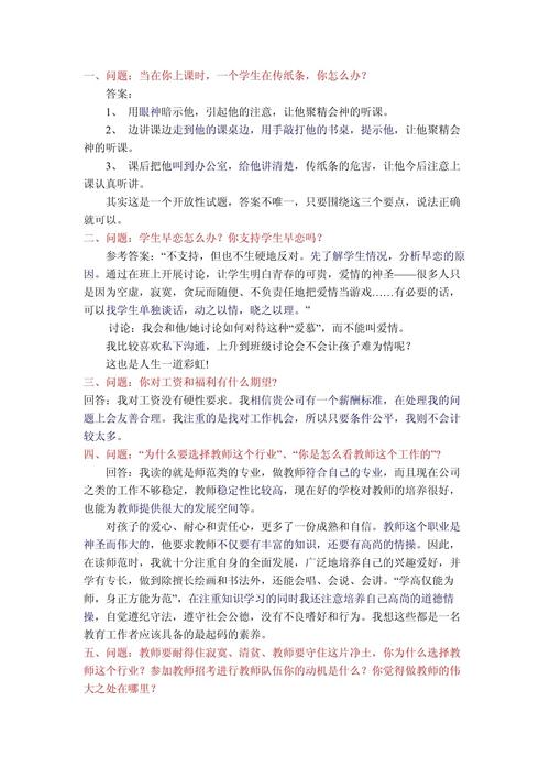 常见问题