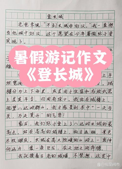 行万里路之我的旅游见闻怎么写