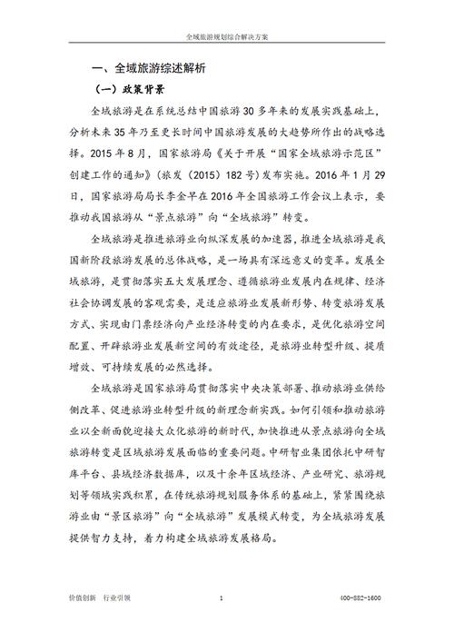 旅行途中可能遇到的问题及解决方案
