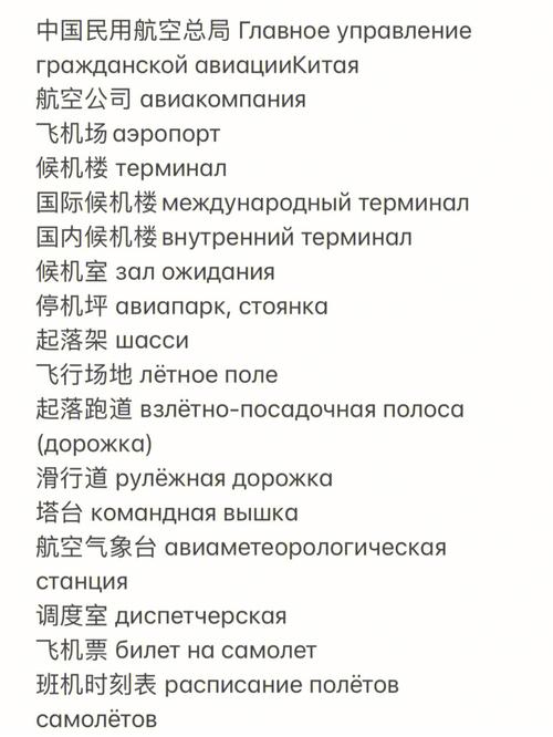 出国旅游口语, 快速掌握出行必备英语