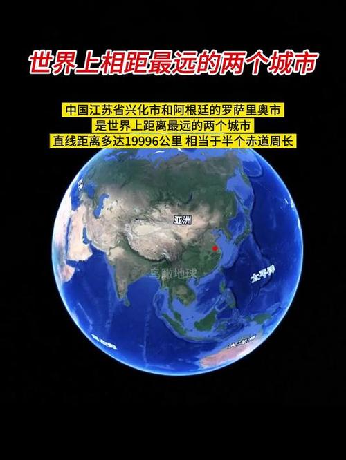中国距离最远的两个城市