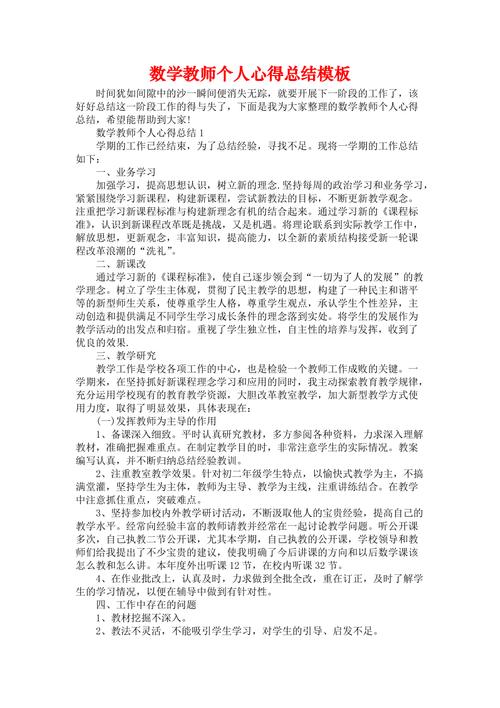 总结