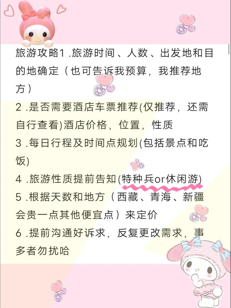 旅游私人订制怎么收费