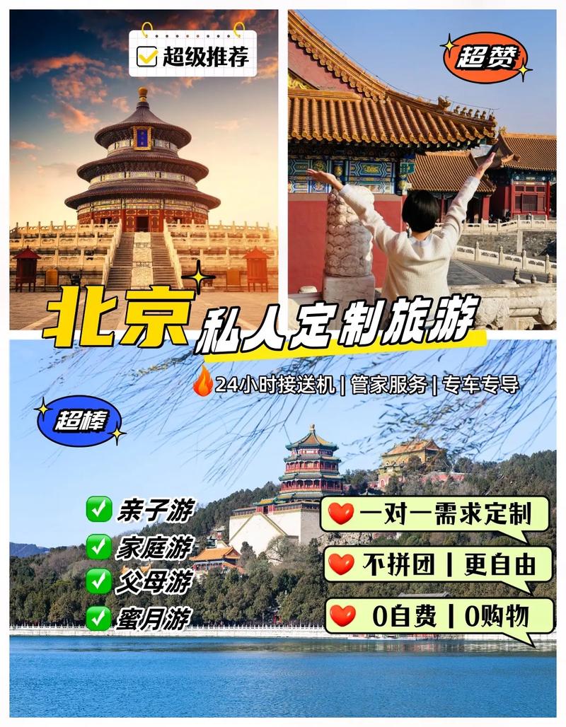 私人订制旅游有哪些