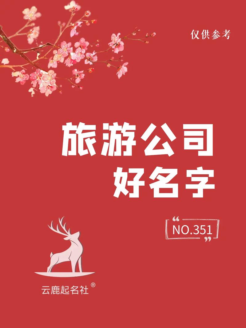 高端旅游公司有哪些