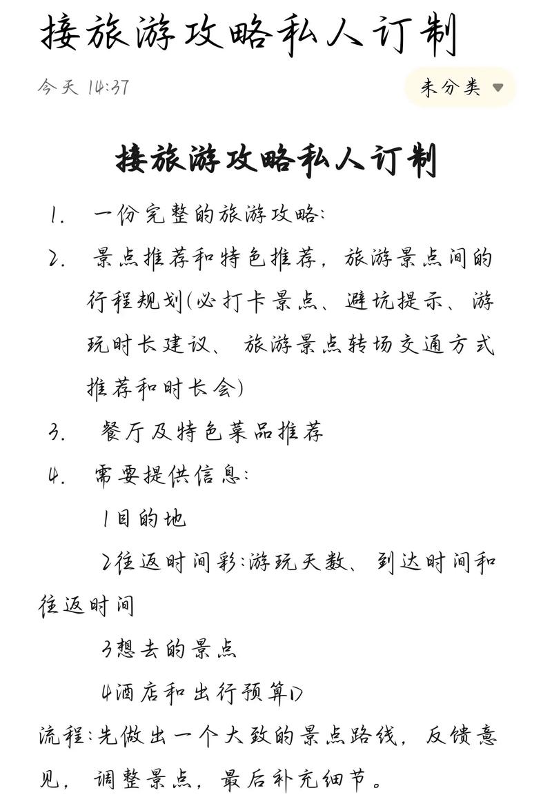 私人定制旅游要注意哪些事项?