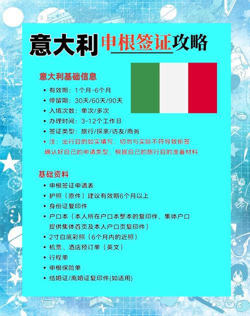欧盟旅游签证怎么办理