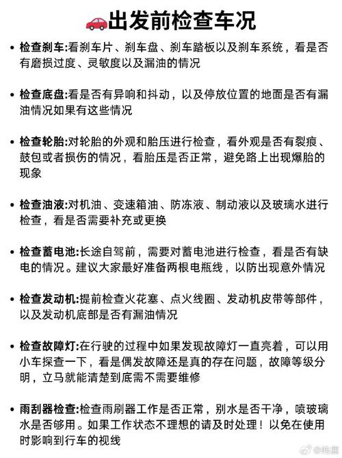 自驾旅游论坛常见问题解答