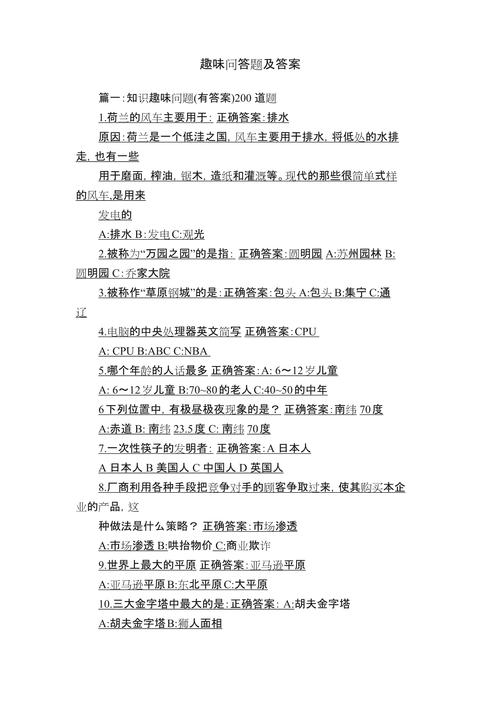 常见问题解答
