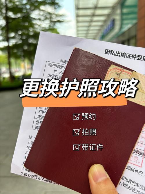 护照有效期不满6个月出国旅游