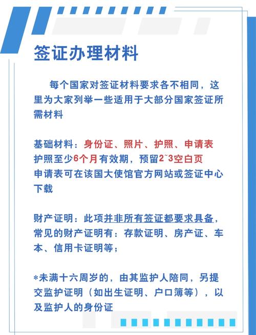 ...江北区怎么办理个人出国护照,现在办理打算为明年春节出国旅游...