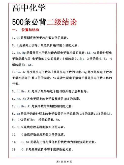 结论