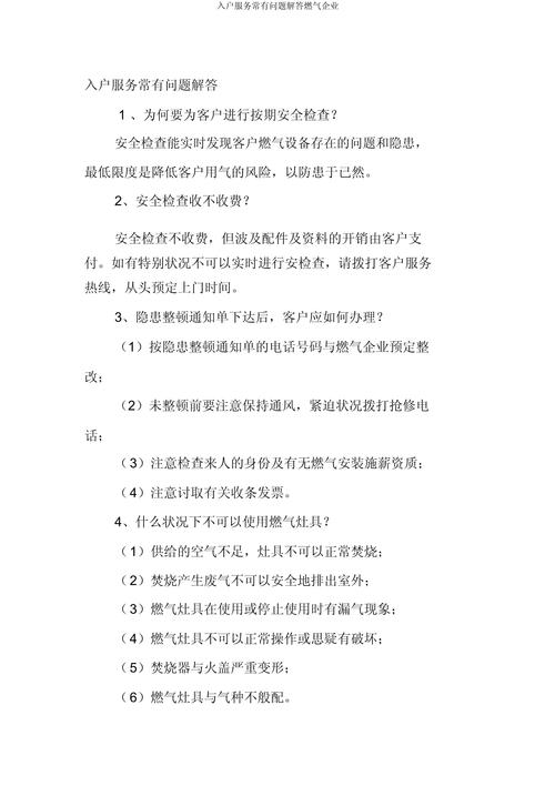 常见问题解答