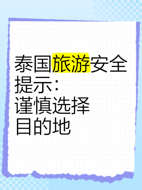 出国旅游流程, 全面解释出国旅游的步骤