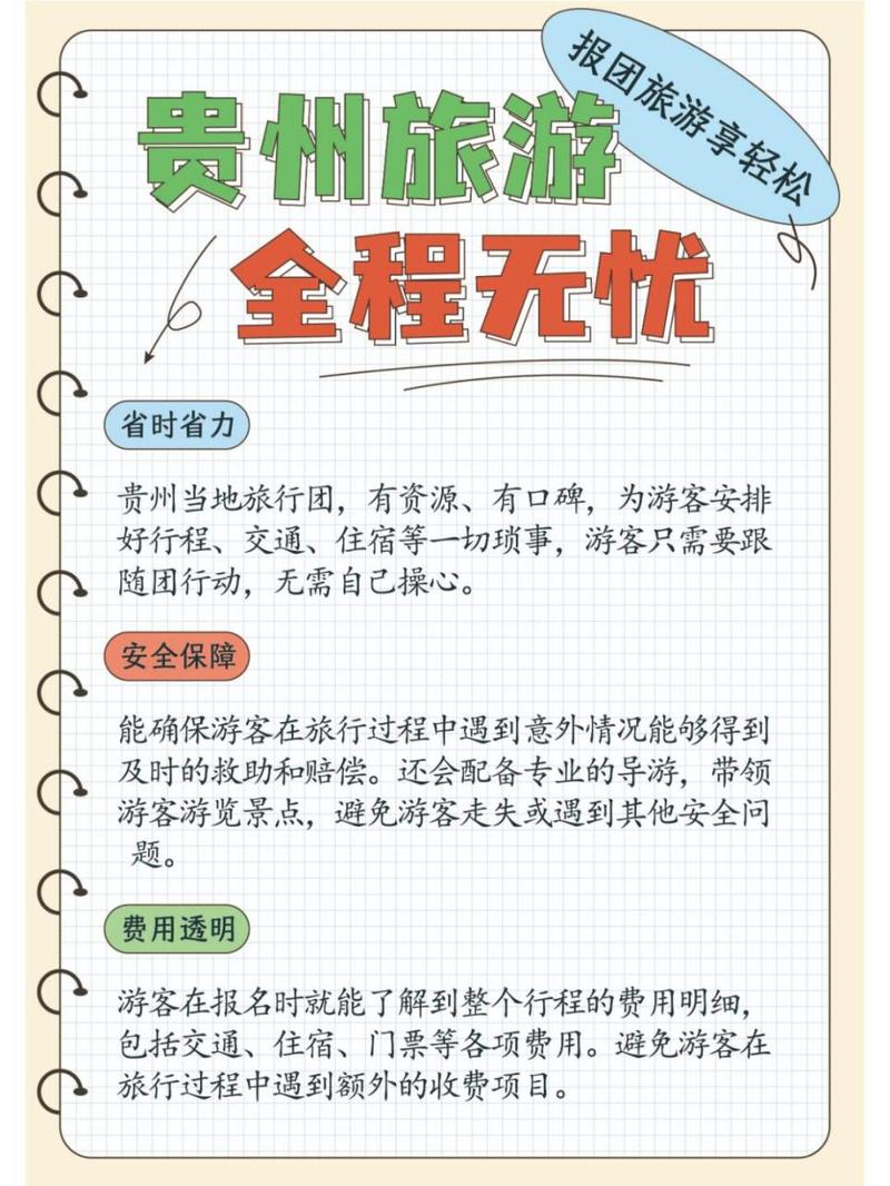 安排交通与住宿