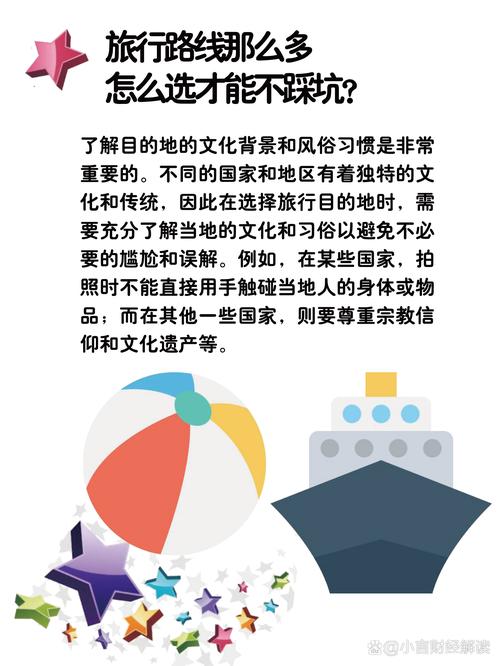 了解目的地文化和习俗