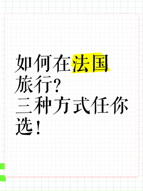 如何在旅行中不受语言限制