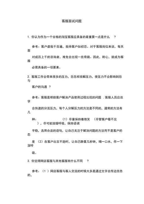 常见问题解答