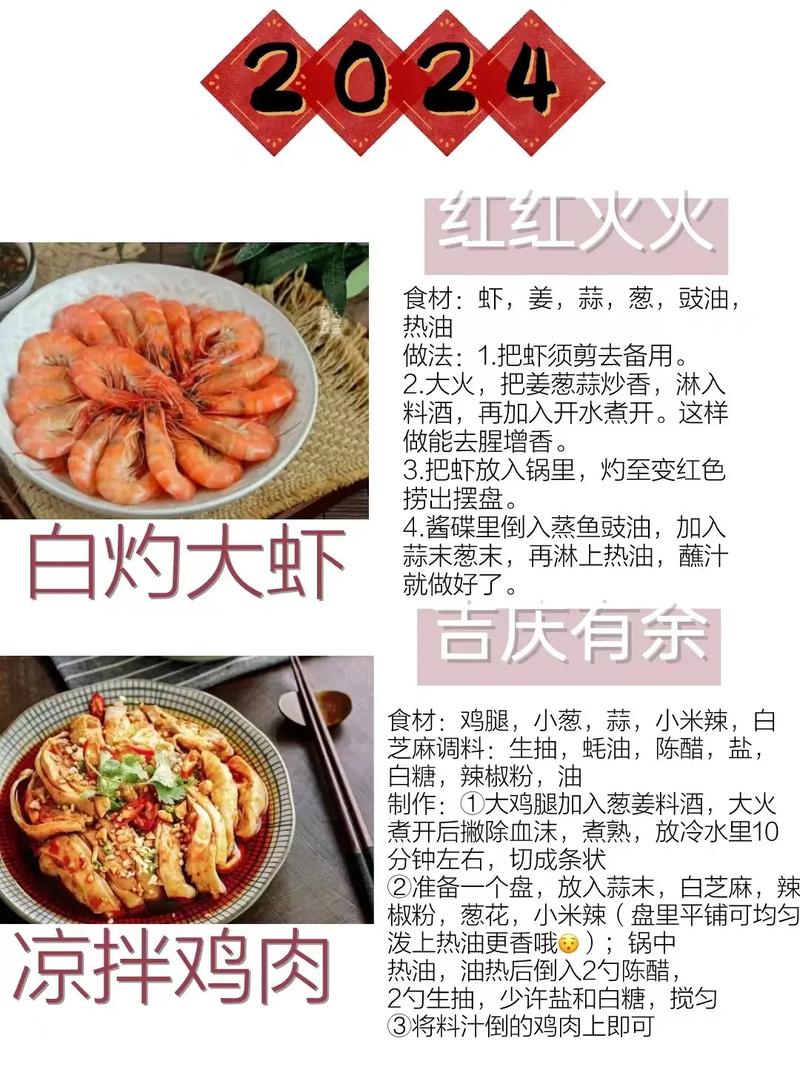 温州春节菜谱10个菜