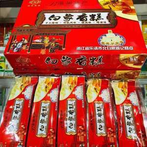 温州前十特产送人