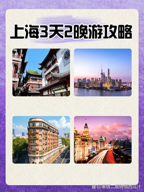 想在春节和女朋友去周边旅游3天,去哪好?(我上海的)