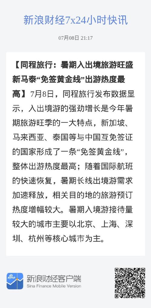 下周去新马泰旅游,各种问题!