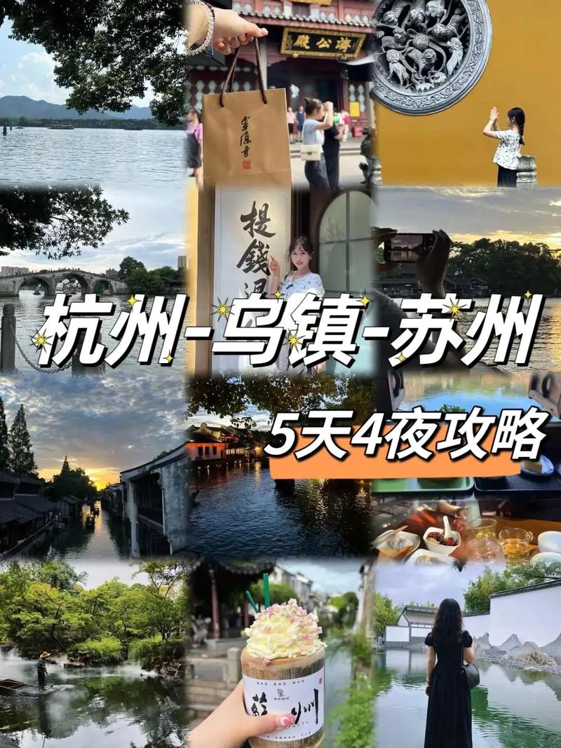 国内5天4夜旅游地推荐