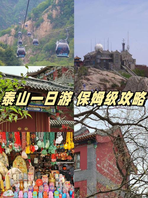 泰山春节旅游冷吗,泰山春节旅游好玩吗?