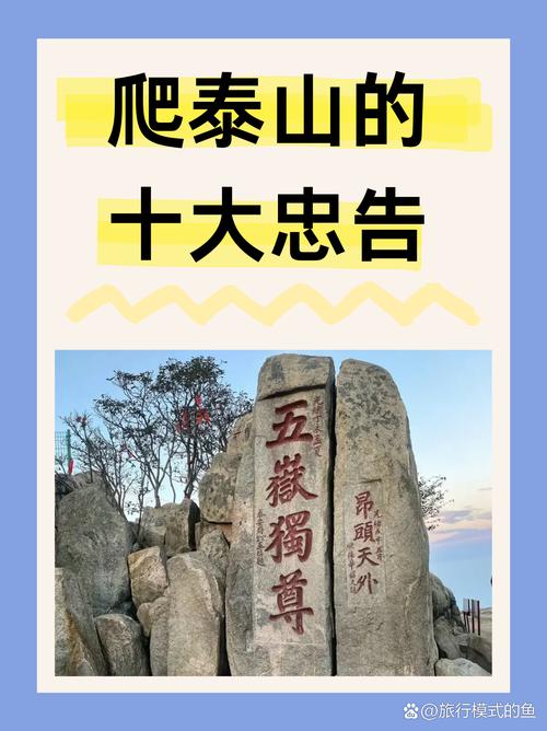 大年初一爬泰山免费吗
