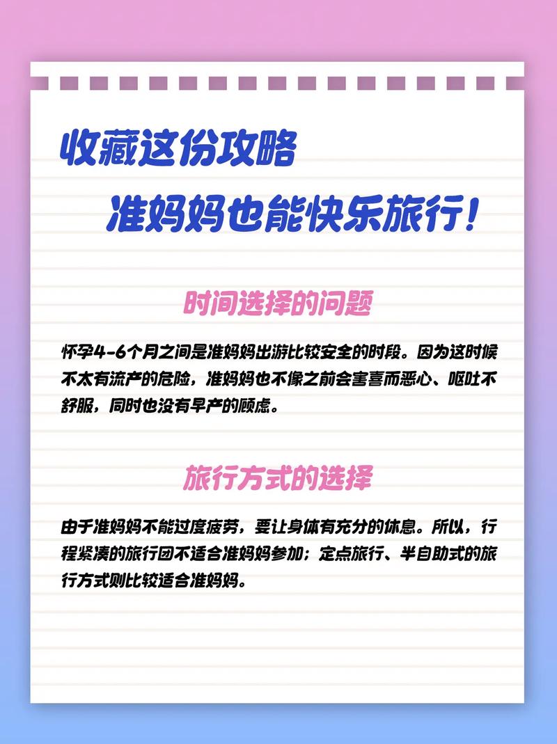 孕期可以出国旅游吗,有什么要注意的